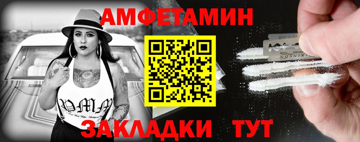 Амфетамин  Вход с VPN  Тулун  АМФ VHQ 