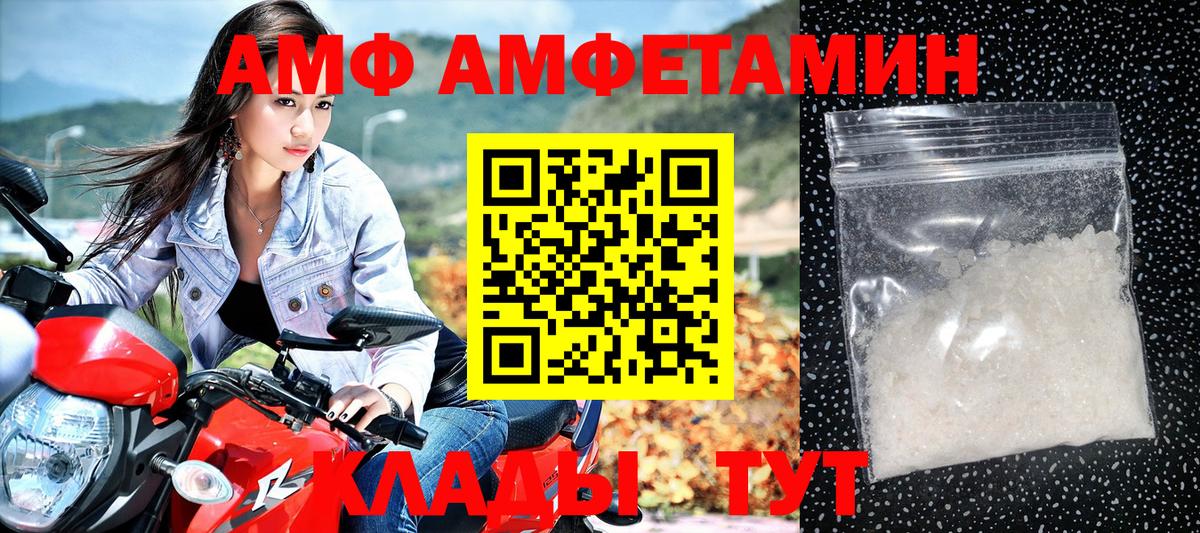 АМФЕТАМИН Розовый Тулун