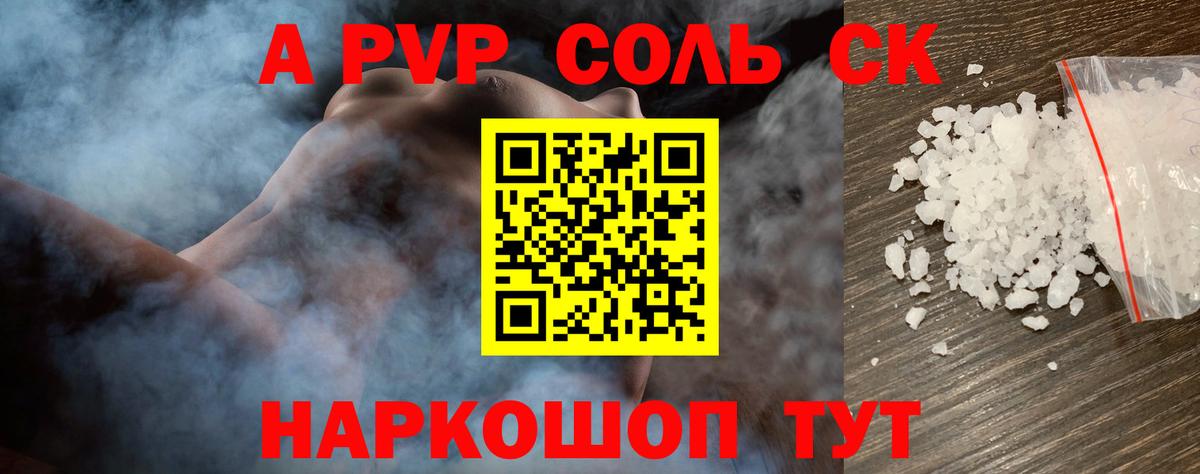 Alpha PVP кристаллы  Alpha PVP VHQ  APVP  Альфа ПВП Crystall  Тулун  Вход с VPN 