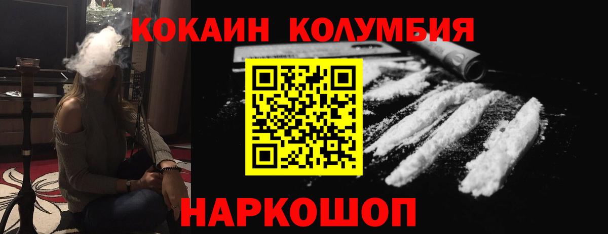КОКАИН Боливия Тулун