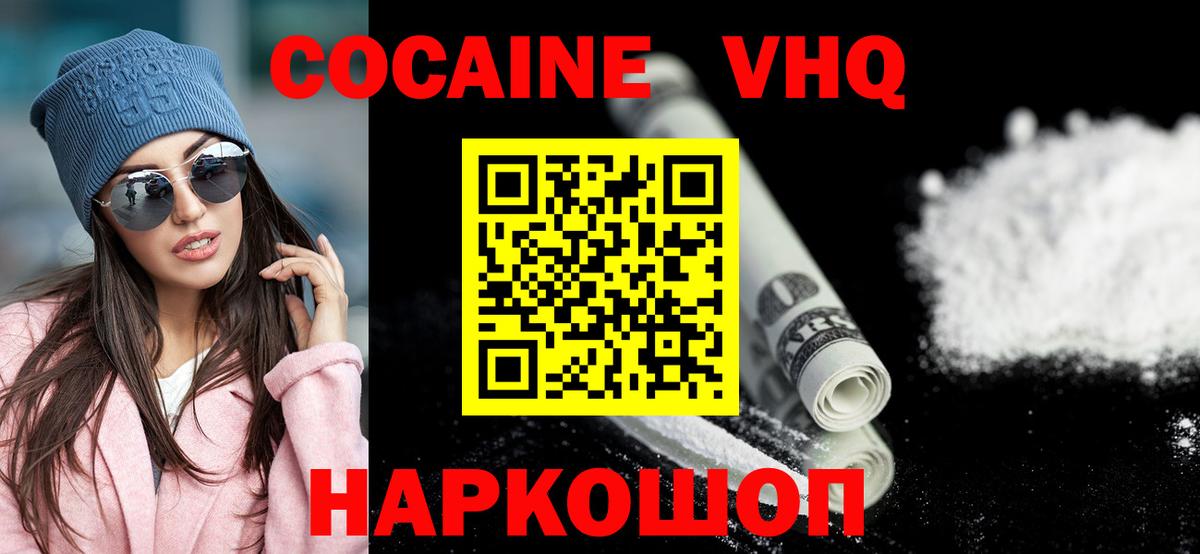 Cocaine  Кокаин Эквадор  Тулун  Вход с VPN  COCAIN Columbia 