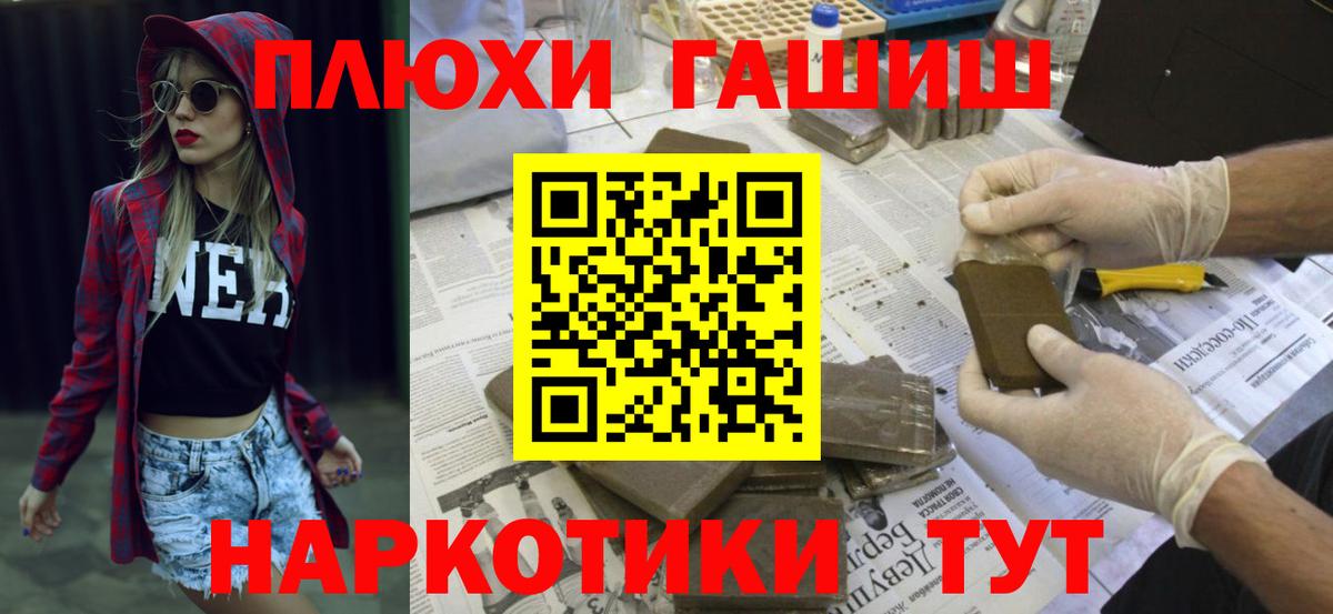 ГАШИШ Premium Тулун