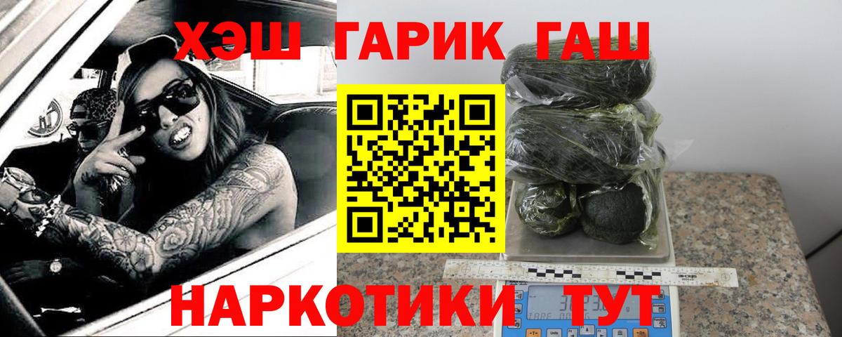ГАШ гарик  Вход с VPN  Тулун  Гашиш  ГАШИШ 40% ТГК 