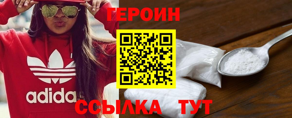 Героин гречка  Вход с VPN  Тулун 