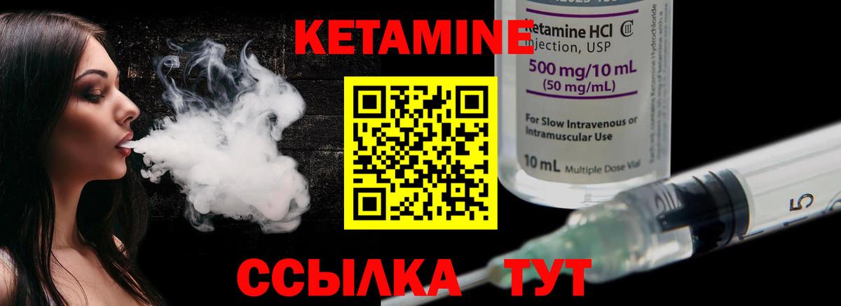 Кетамин VHQ Тулун