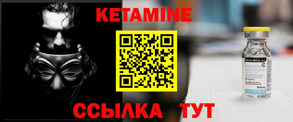 Кетамин ketamine  Кетамин ketamine  Вход с VPN  Тулун 