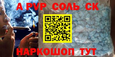 соль курить ск Пенза