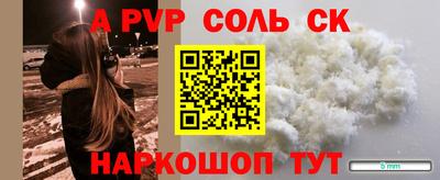 соль курить ск Пенза