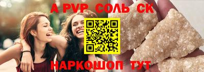 соль курить ск Пенза
