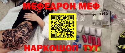 мефедрон VHQ Первоуральск