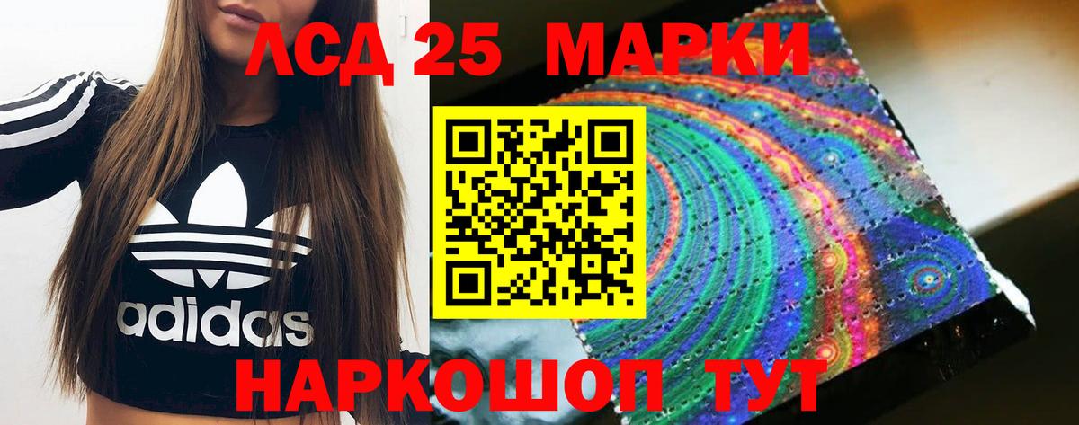 ЛСД экстази кислота Тулун