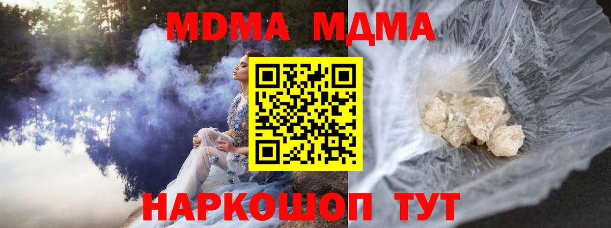 Тулун  MDMA кристаллы  МДМА  Вход с VPN 
