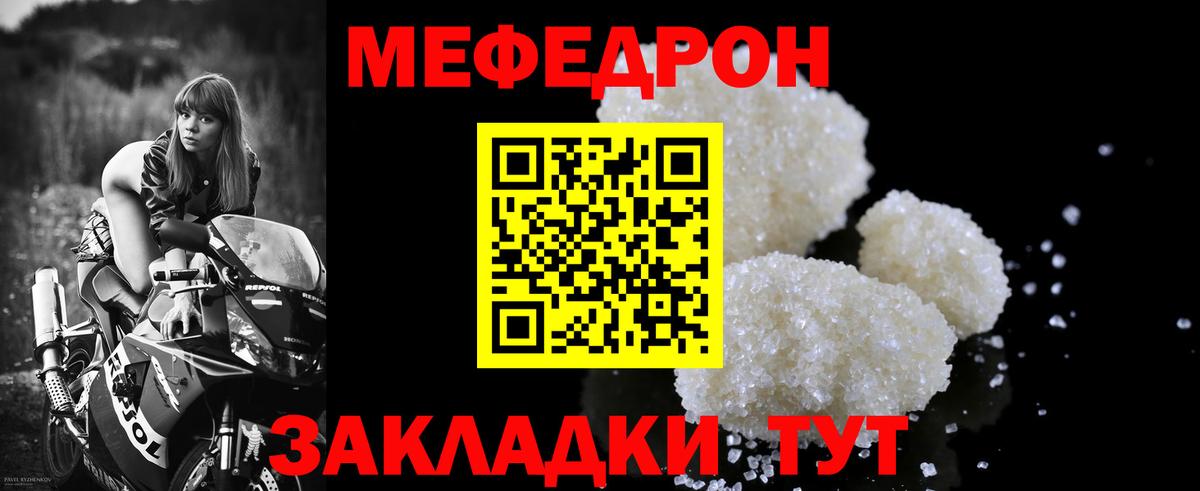 Мефедрон  Вход с VPN    ССЫЛКА  Меф мука  Тулун 