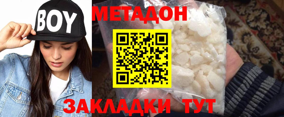 Метадон methadone  ссылка на мегу зеркало  Тулун  Вход с VPN 