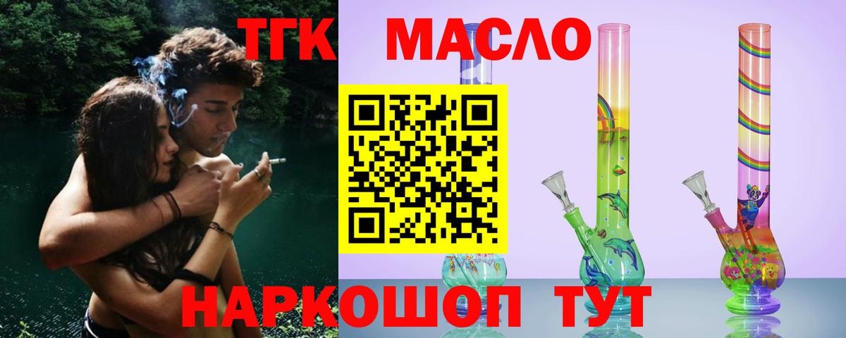 Тулун  ТГК жижа  Вход с VPN  Дистиллят ТГК вейп 
